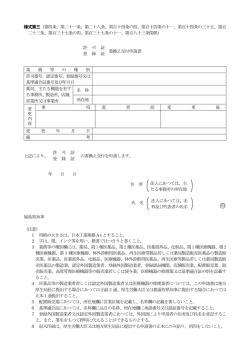 PDFファイル／106KB