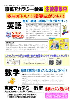 http://www.step