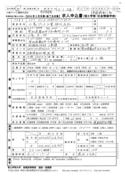 ー 7 0一 3 4 6 ー 5 - 青山学院大学理工学部化学・生命科学科