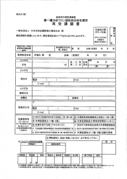 （様式5） (PDF/69KB)