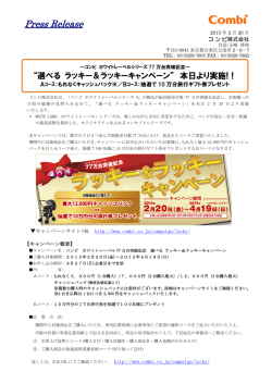 詳しくは、こちらをご覧下さい。
