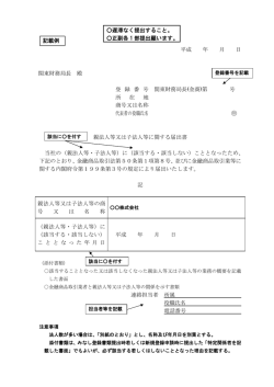 記載例