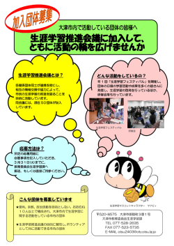 加入案内チラシ（PDF：196.7KB）