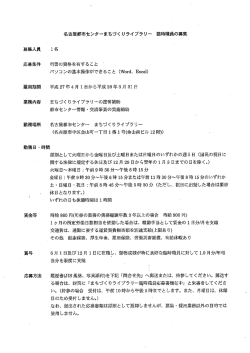 募集要項（PDF） - 名古屋都市センター
