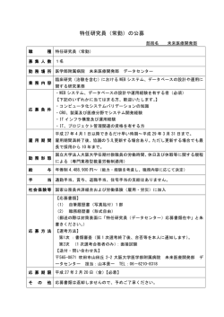 別紙のとおり