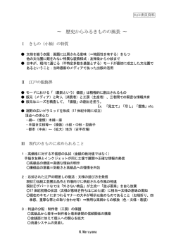 丸山委員プレゼン資料（PDF形式：12KB）