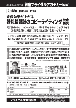 婚礼情報誌のコピーライティング - 株式会社フォーディメンション