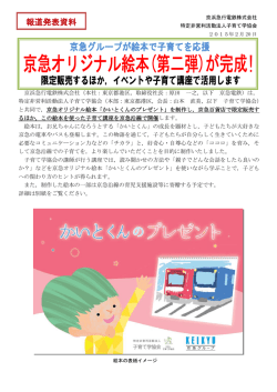 （第二弾）が完成！～絵本で子育てを応援します