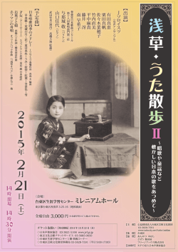 表 - 生涯学習センター