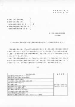都道府県民生主管部 (局)
