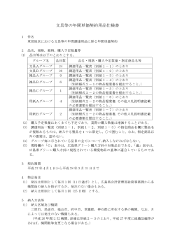 仕様書 (PDFファイル)