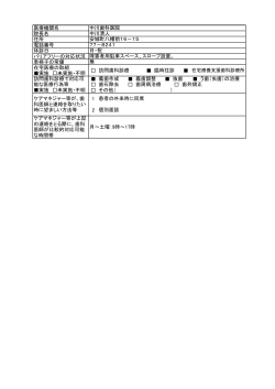 中川歯科医院（PDF：74KB）