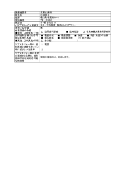 北青山歯科（PDF：71KB）