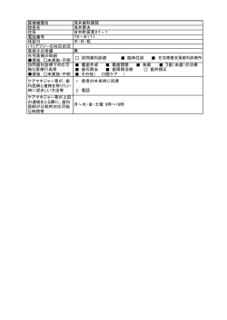 浅井歯科医院（PDF：70KB）