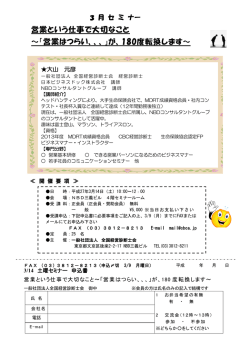 講師紹介 - 一般社団法人全国経営診断士会