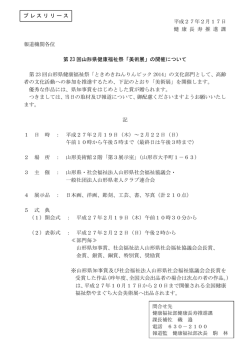 プレスリリース資料 (PDF documentファイル サイズ： 57Kb)