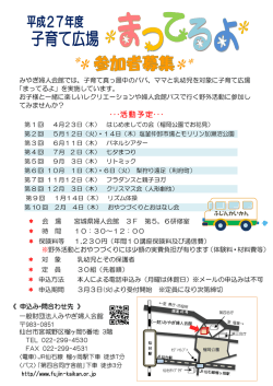 ・・・活動予定・・・