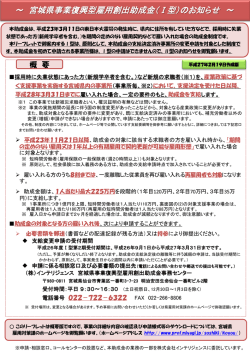 I型 [PDFファイル／528KB]