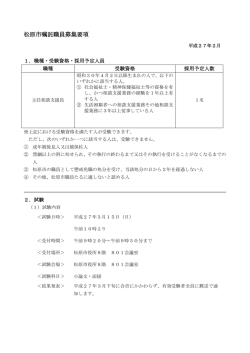 募集要項[141KB pdfファイル]