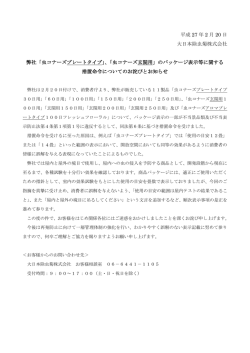 虫コナーズプレートタイプ - KINCHO 大日本除虫菊株式会社