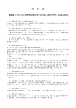 説 明 書 - 日本医科大学 武蔵小杉病院
