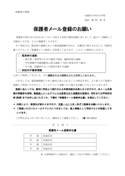 詳しくはこちら - 市立中沼小学校