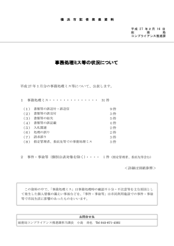 記者発表資料（PDF形式 437KB）