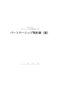 資料2