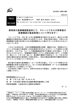 プレスリリース（PDF形式/42.6KB）