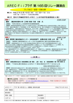 詳細・申込書はこちらをご覧ください