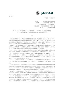 2015.02.18-PDF - 株式会社SOL Holdings