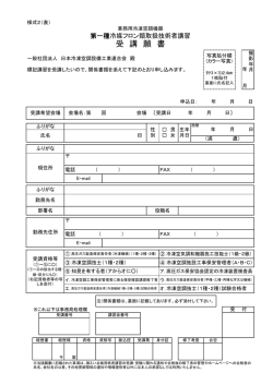 （様式2） (PDF/131KB)