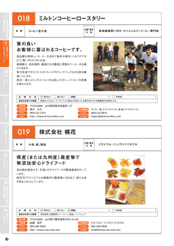 ミルトンコーヒーロースタリー