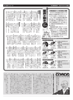 株式会社山梨地質 代表取締役：松田 丞司 氏