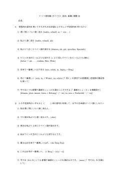 1 括弧内の語句を用いてそれぞれの日本語に 1