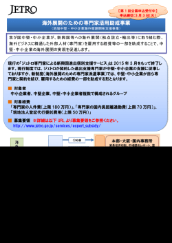 概要リーフレット