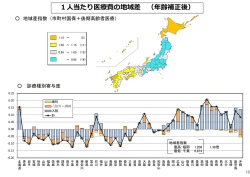 分割版2 - 厚生労働省