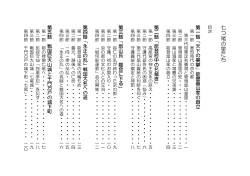 目次（PDF：66KB）