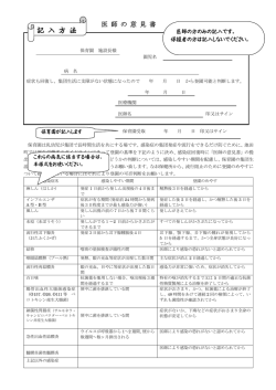 記入方法 - 池田町役場