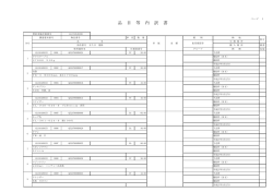 公告第93号