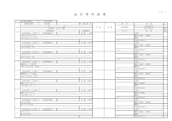 公告第95号