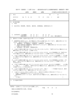 （脳卒中（脳梗塞・くも膜下出血・一過性脳虚血発作又は脳