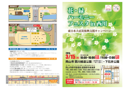 下石井公園