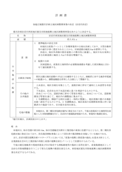 計画書 - 岩沼市