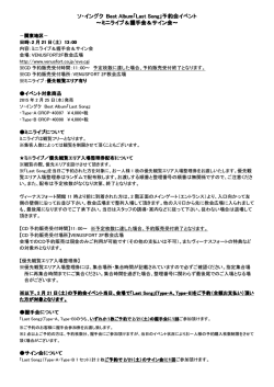 詳細はこちらをご覧ください。