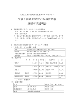 （介護予防） 例（PDF