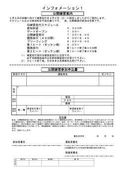公開練習