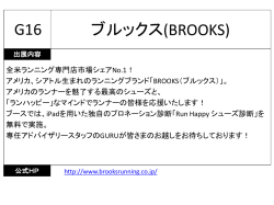 ブルックス(BROOKS) G16