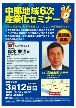 中部地域チラシ.