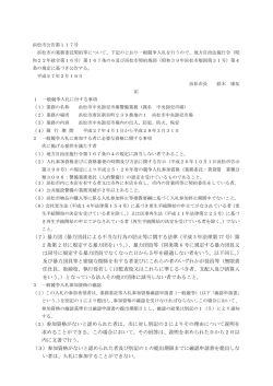 公告文（PDF：85KB）